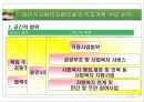지역사회 네트워크 지역사회복지협의체  38페이지