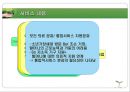 지역사회 네트워크 지역사회복지협의체  39페이지