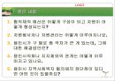 지역사회 네트워크 지역사회복지협의체  42페이지