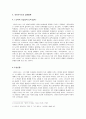 합리주의 절정 고트프리트 라이프니츠 (Gottfried Wilhelm von Leibniz]) 10페이지