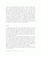 합리주의 절정 고트프리트 라이프니츠 (Gottfried Wilhelm von Leibniz]) 12페이지