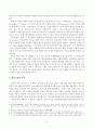 《페미니즘 Feminism (여성해방주의)》 2페이지
