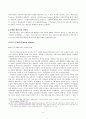 《페미니즘 Feminism (여성해방주의)》 4페이지