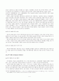 《페미니즘 Feminism (여성해방주의)》 5페이지