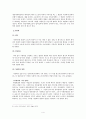 채권자 대위소송과 판결의 효력 4페이지