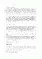 채권자 대위소송과 판결의 효력 5페이지