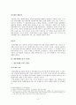 채권자 대위소송과 판결의 효력 6페이지