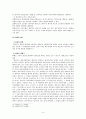 채권자 대위소송과 판결의 효력 8페이지