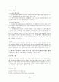 채권자 대위소송과 판결의 효력 10페이지