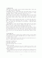 채권자 대위소송과 판결의 효력 11페이지
