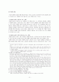 채권자 대위소송과 판결의 효력 12페이지