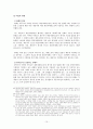 채권자 대위소송과 판결의 효력 15페이지