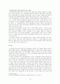 채권자 대위소송과 판결의 효력 16페이지