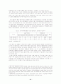 한국과 미국의 통상관계 고찰  12페이지