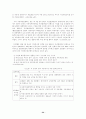 한국과 미국의 통상관계 고찰  34페이지