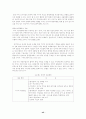 한국과 미국의 통상관계 고찰  42페이지