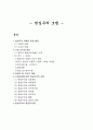 현실주의 모델  1페이지