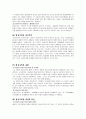 현실주의 모델  5페이지