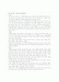 ≪행복한 페미니즘≫을 읽고 _ 벨 훅스 저 [성의 사회학 요약문,감상문] 3페이지