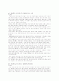 ≪행복한 페미니즘≫을 읽고 _ 벨 훅스 저 [성의 사회학 요약문,감상문] 5페이지