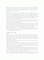 ≪행복한 페미니즘≫을 읽고 _ 벨 훅스 저 [성의 사회학 요약문,감상문] 7페이지