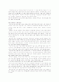 ≪행복한 페미니즘≫을 읽고 _ 벨 훅스 저 [성의 사회학 요약문,감상문] 14페이지