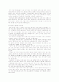 ≪행복한 페미니즘≫을 읽고 _ 벨 훅스 저 [성의 사회학 요약문,감상문] 15페이지