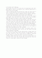 ≪행복한 페미니즘≫을 읽고 _ 벨 훅스 저 [성의 사회학 요약문,감상문] 20페이지