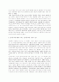 현대사회주의 이론연구 [요약문, 감상문] 2페이지