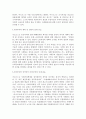 현대사회주의 이론연구 [요약문, 감상문] 4페이지