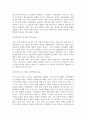 현대사회주의 이론연구 [요약문, 감상문] 6페이지