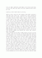 현대사회주의 이론연구 [요약문, 감상문] 7페이지