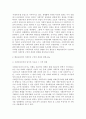 현대사회주의 이론연구 [요약문, 감상문] 9페이지