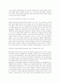 현대사회주의 이론연구 [요약문, 감상문] 10페이지