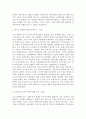 현대사회주의 이론연구 [요약문, 감상문] 15페이지