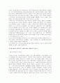 현대사회주의 이론연구 [요약문, 감상문] 17페이지