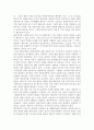 현대사회주의 이론연구 [요약문, 감상문] 18페이지
