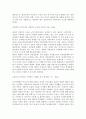 현대사회주의 이론연구 [요약문, 감상문] 20페이지