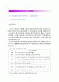 헝가리 경제와 노동정책, 금융개혁 연구 3페이지