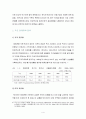 헝가리 경제와 노동정책, 금융개혁 연구 5페이지