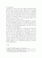 헝가리 경제와 노동정책, 금융개혁 연구 8페이지