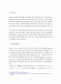 헝가리 경제와 노동정책, 금융개혁 연구 9페이지