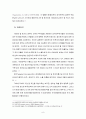 헝가리 경제와 노동정책, 금융개혁 연구 10페이지