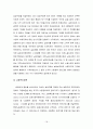 헝가리 경제와 노동정책, 금융개혁 연구 19페이지