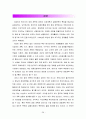 헝가리 경제와 노동정책, 금융개혁 연구 29페이지