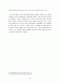 헝가리 경제와 노동정책, 금융개혁 연구 30페이지