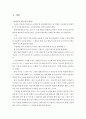 한국민중 생활과 그림 - 민화(民話)에 대해서 2페이지
