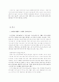 한국민중 생활과 그림 - 민화(民話)에 대해서 3페이지