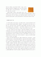 한국민중 생활과 그림 - 민화(民話)에 대해서 6페이지