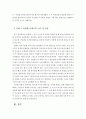 한국민중 생활과 그림 - 민화(民話)에 대해서 10페이지